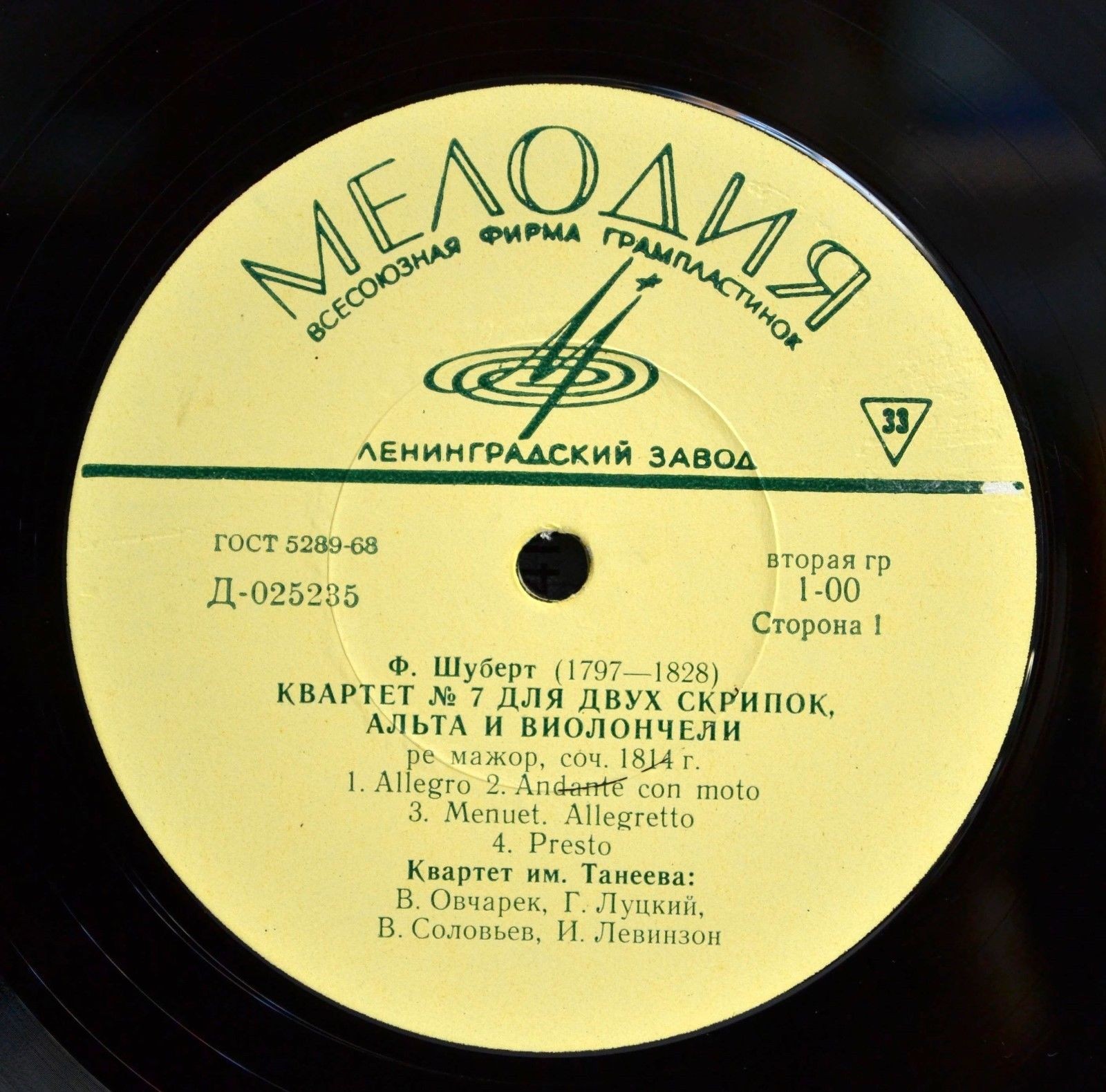 Ф. ШУБЕРТ (1797–1828): Квартет №7 ре мажор /  Квартет № 10 ми бемоль мажор (Квартет им. Танеева)