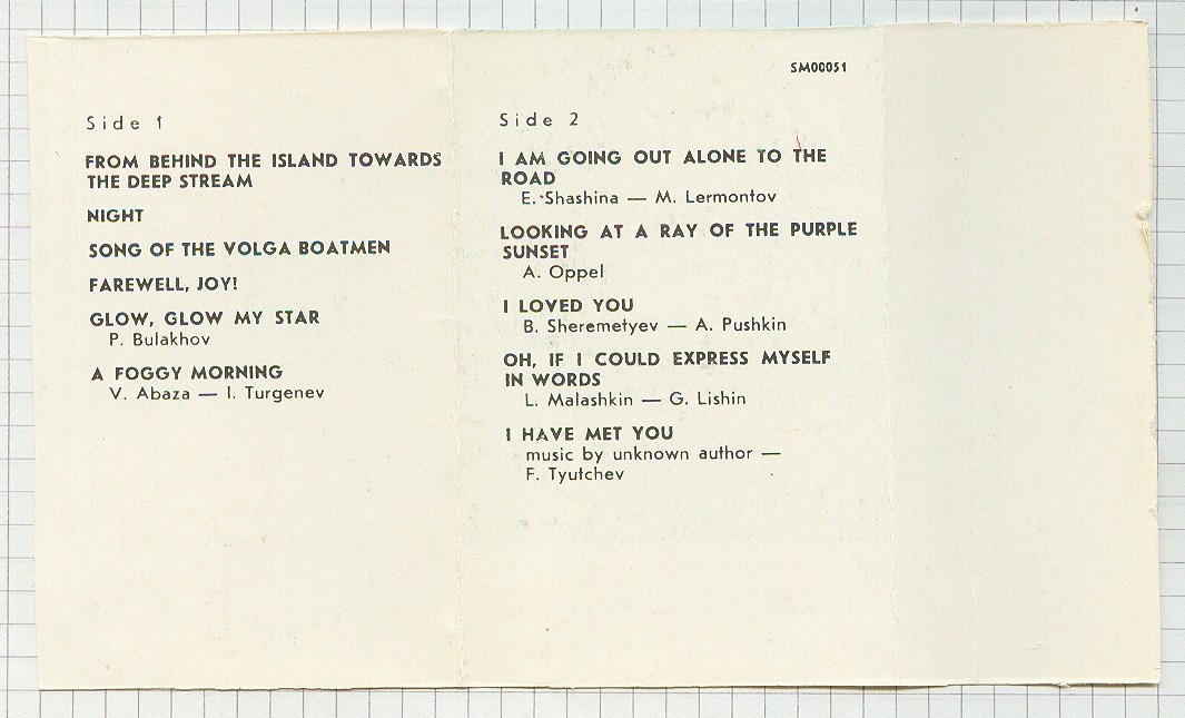 Борис Штоколов. Русские песни и романсы