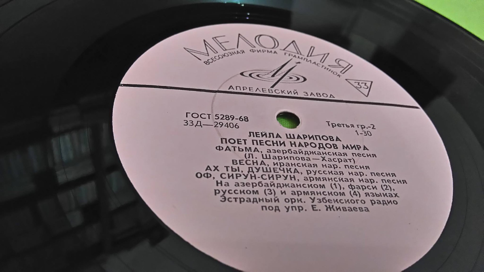 Лейла ШАРИПОВА. Песни народов мира