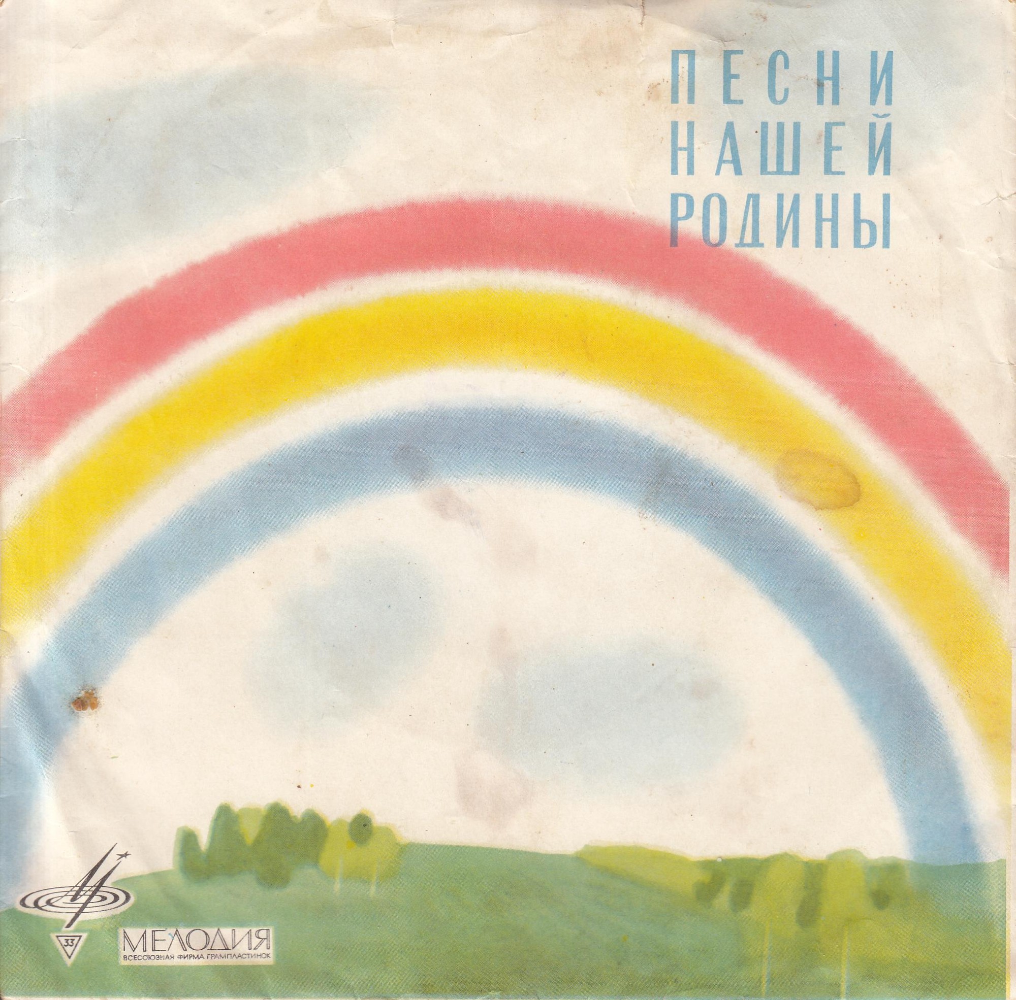 Вальсы