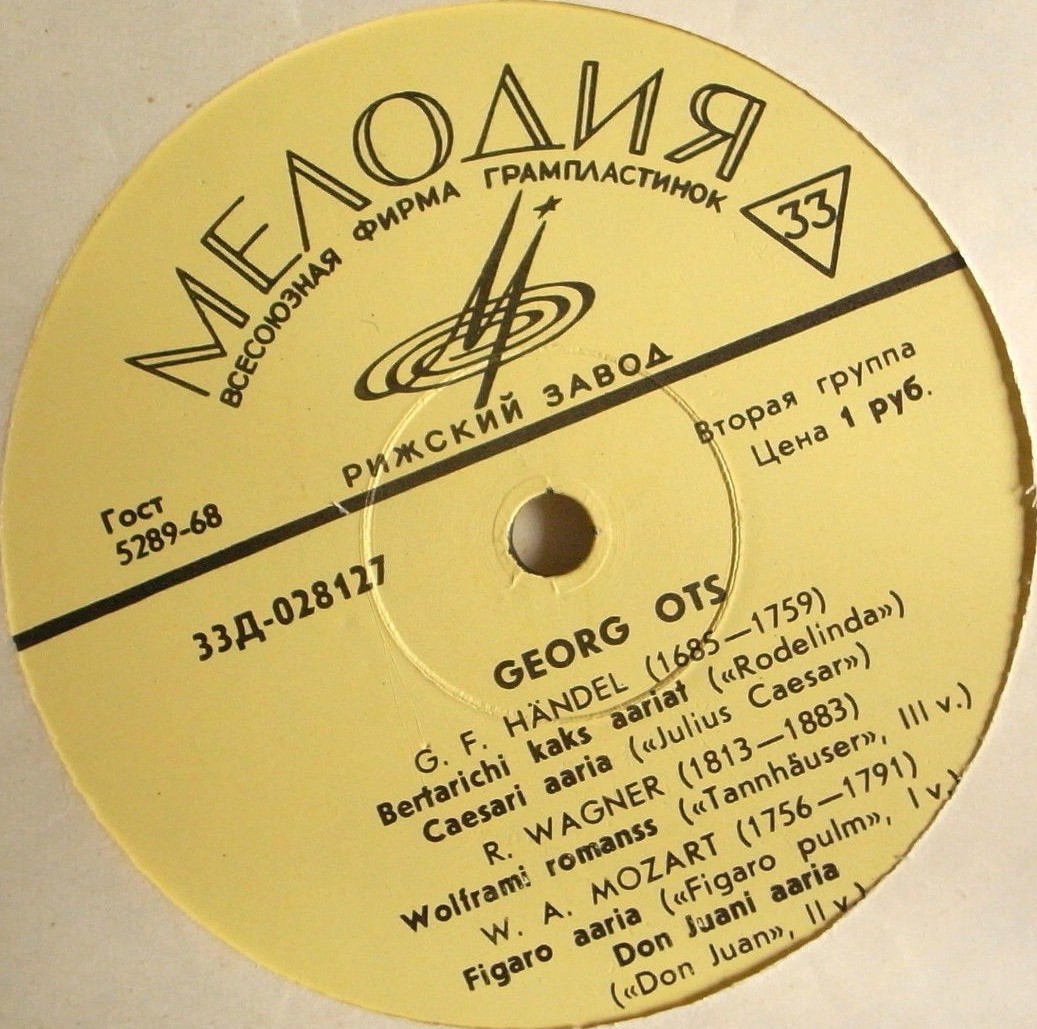 Георг ОТС. Арии из опер