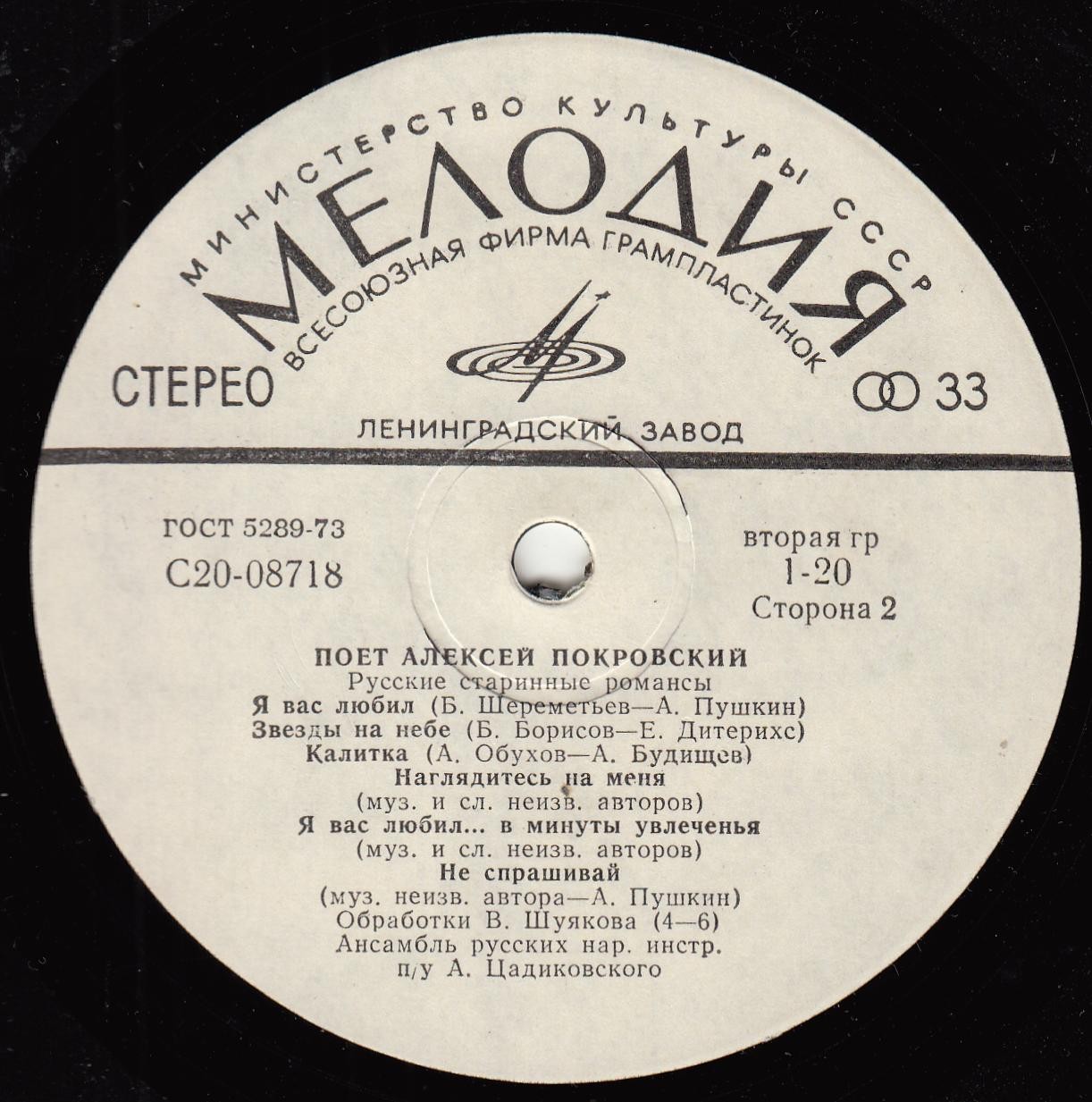 Алексей ПОКРОВСКИЙ