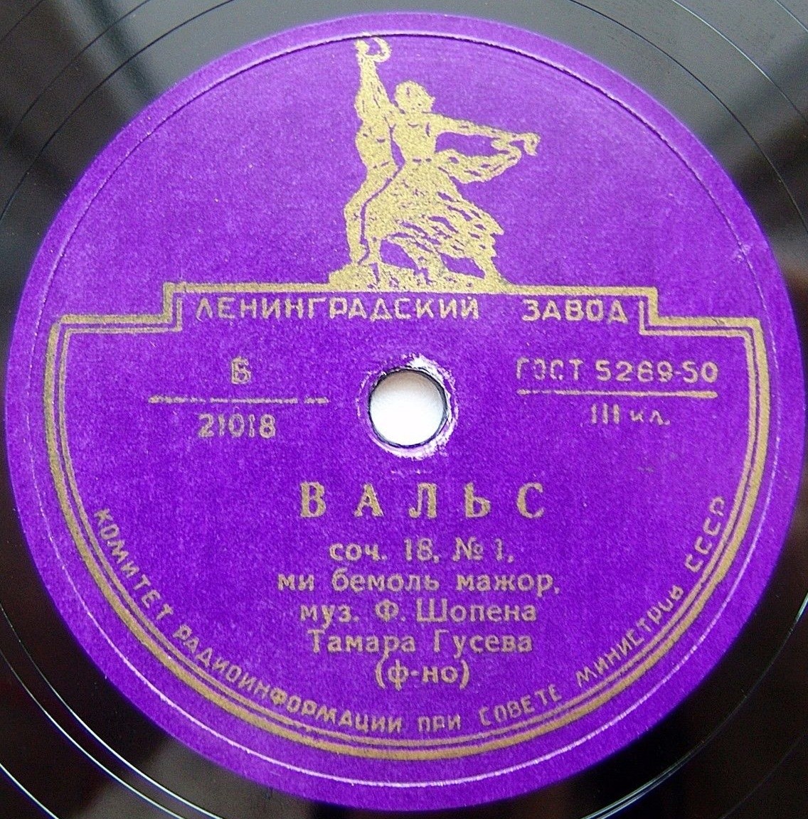 Ф. Шопен: Вальс, ми бемоль мажор, соч. 18 № 1 (Т. Гусева, ф-но)