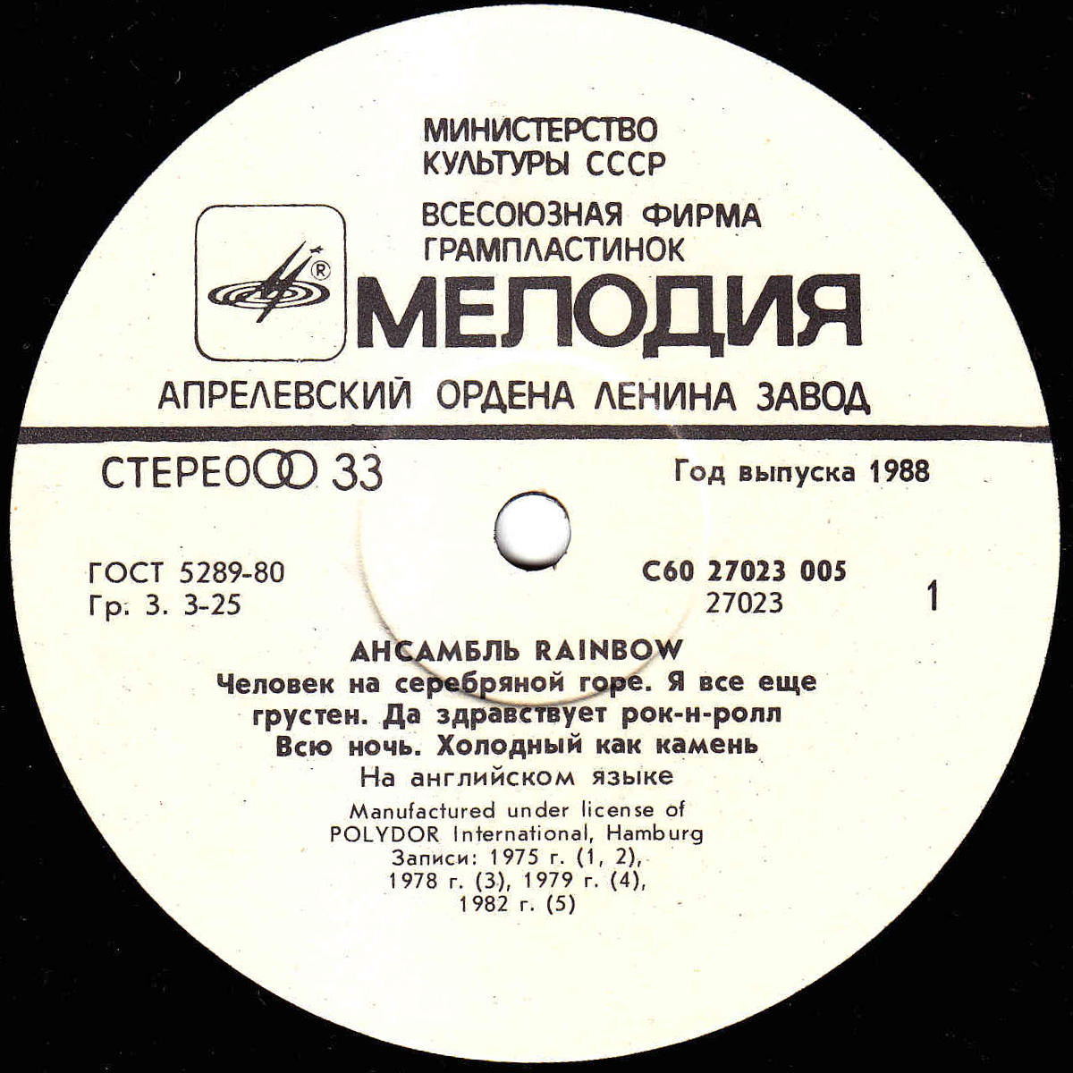 Ансамбль «Rainbow»