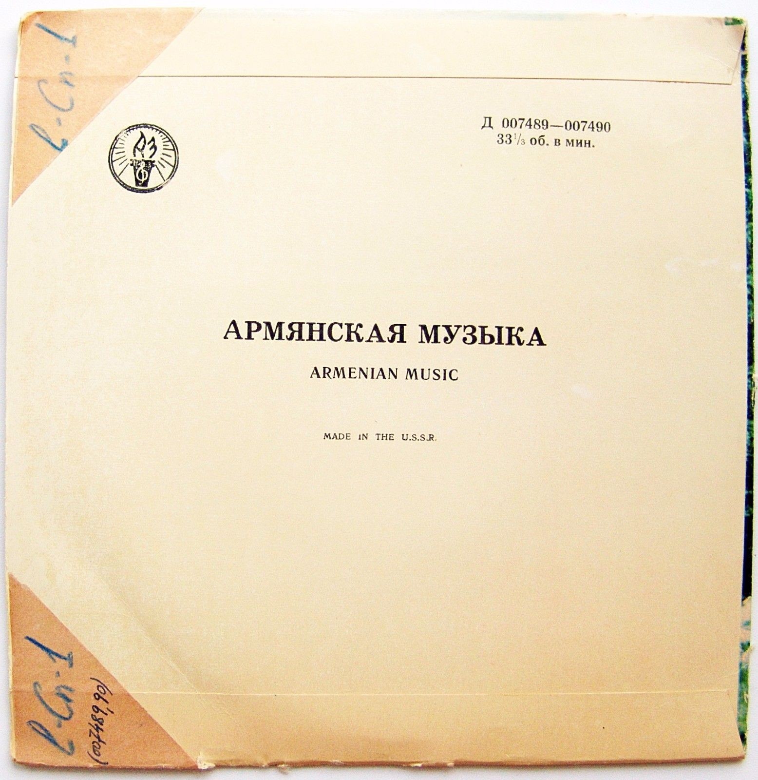 Медея АБРАМЯН (виолончель) / Анаит ЦИЦИКЯН (скрипка)