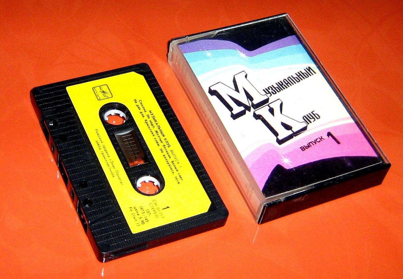 Музыкальный клуб.  Выпуск 1