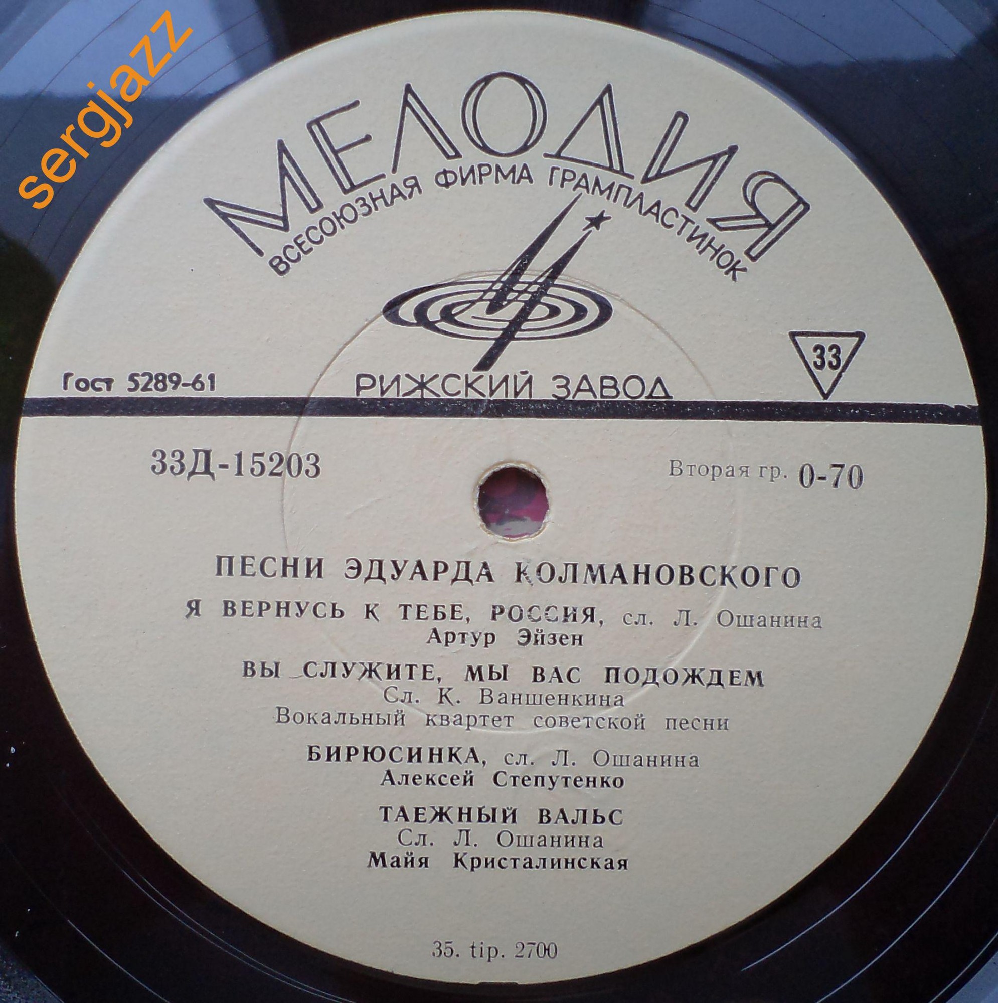 Песни Эдуарда Колмановского