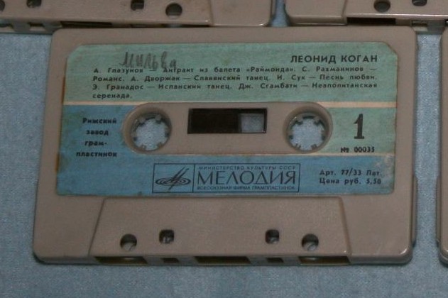 Леонид Коган