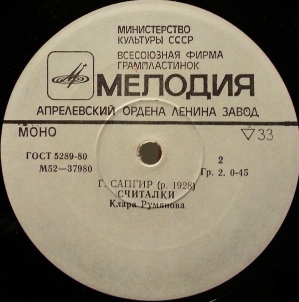 Г. САПГИР: Азбука в стихах