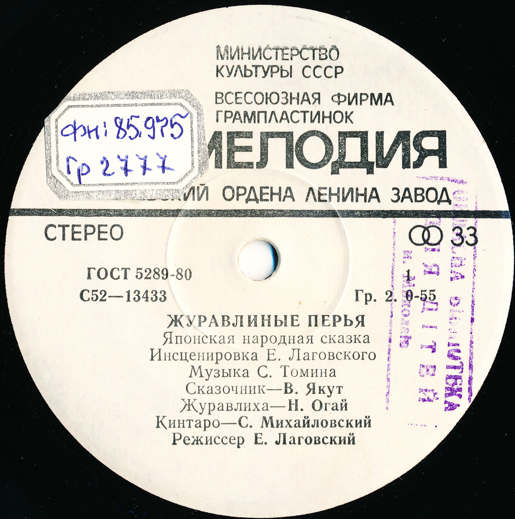 Журавлиные перья (японская сказка)