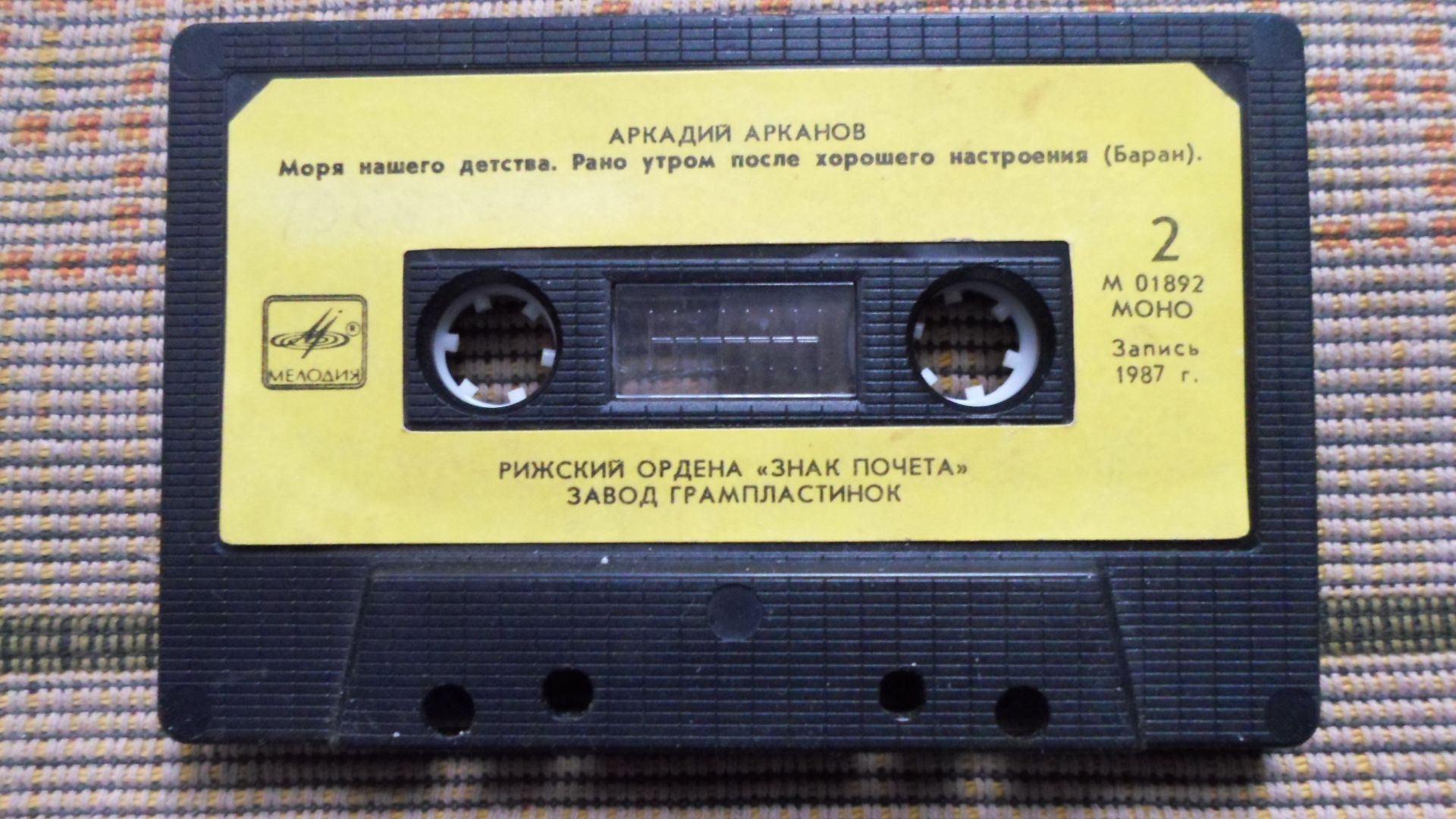 Аркадий Арканов