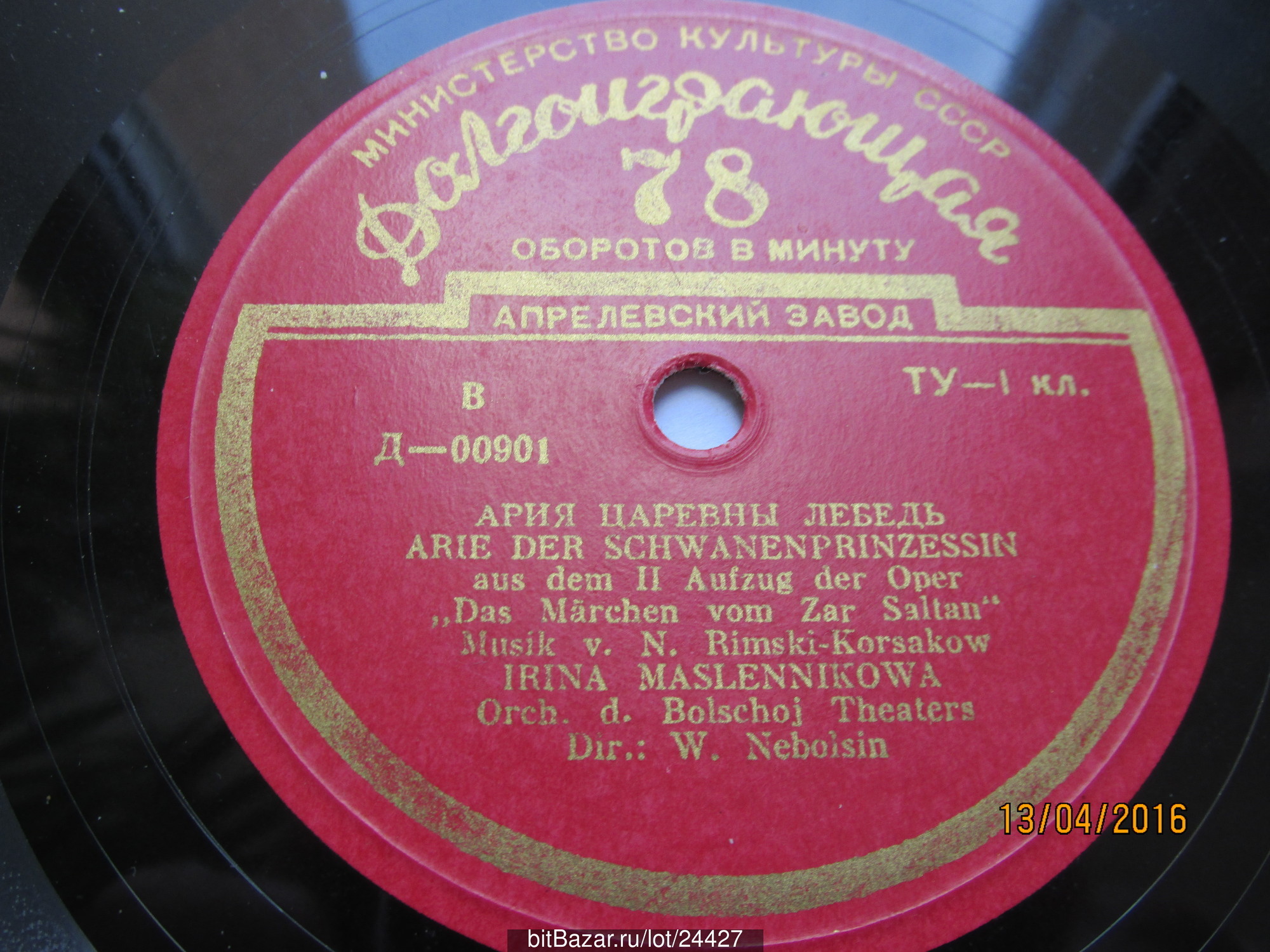 Ирина МАСЛЕННИКОВА (сопрано). Арии из опер