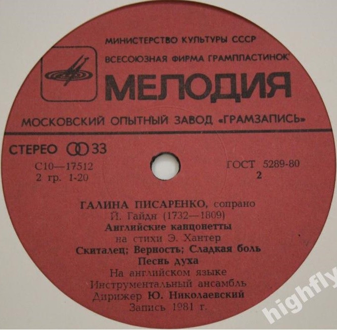 Галина ПИСАРЕНКО (сопрано) — И. Гайдн. Английские канцонетты