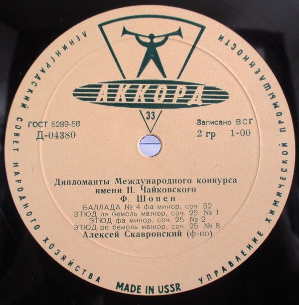 Алексей Скавронский (ф-но)