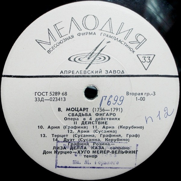 В. МОЦАРТ (1756–1791): Свадьба Фигаро, опера в 4 д. — на итальянском языке (Э. Клайбер)