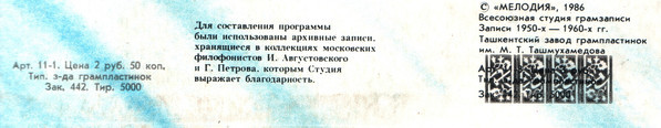 Пэт БУН «Любовь в апреле»