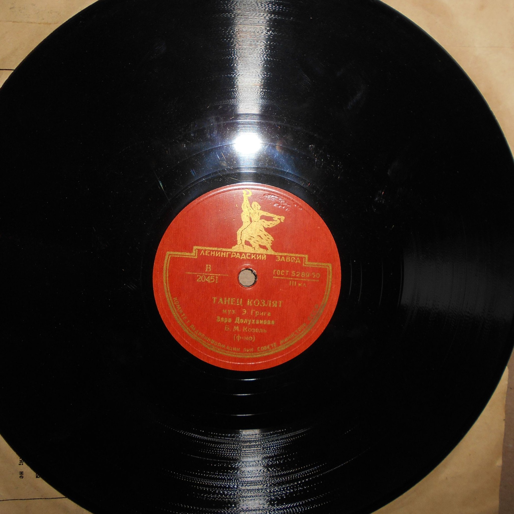 З. Долуханова — Танец козлят / Избушка