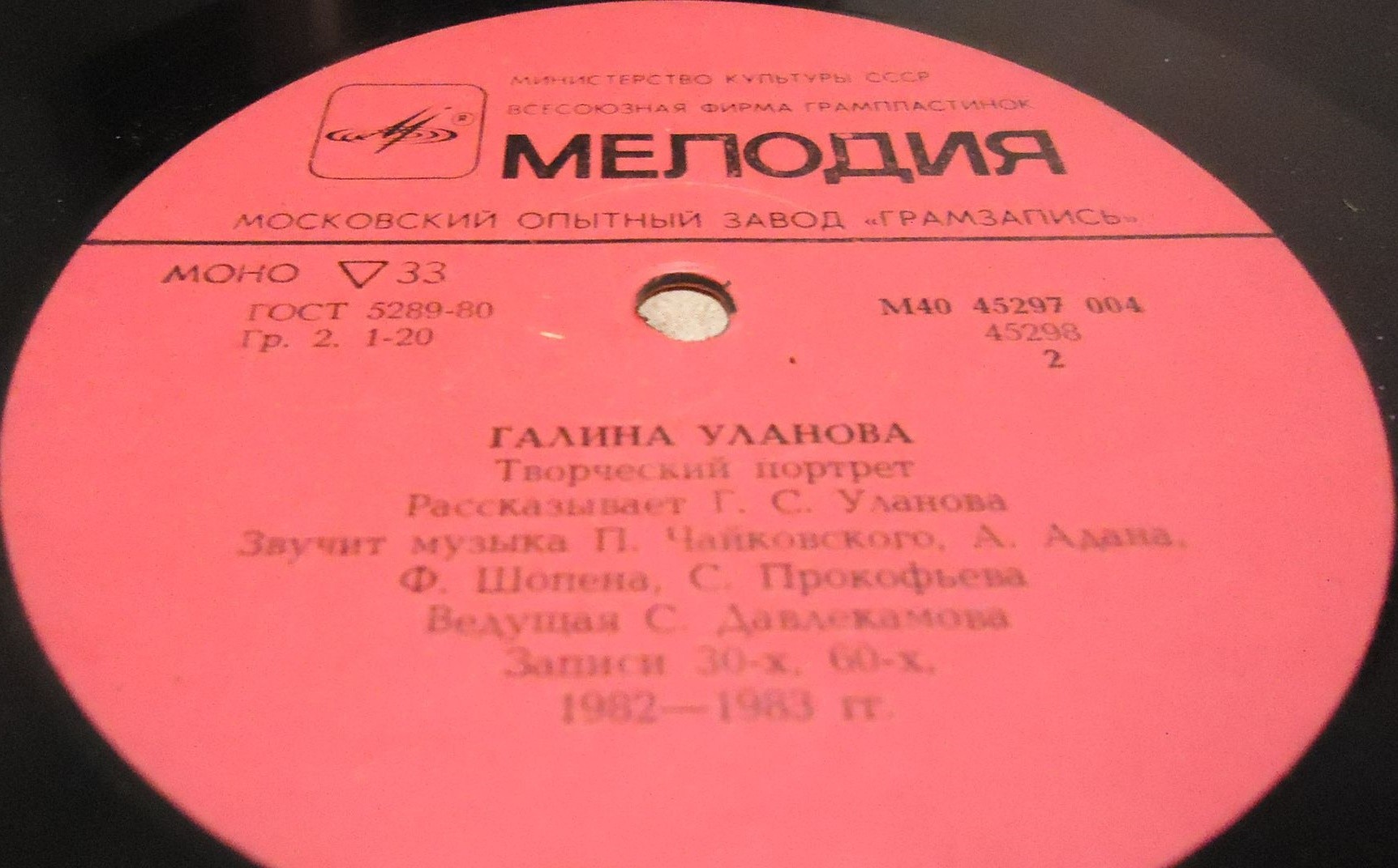 Галина УЛАНОВА. Творческий портрет