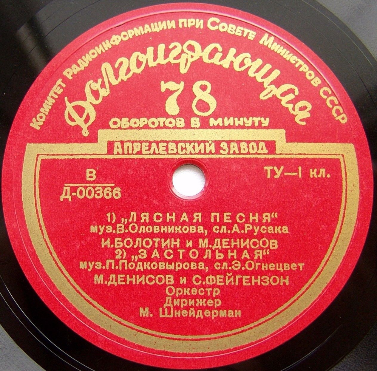 БЕЛОРУССКИЕ ПЕСНИ