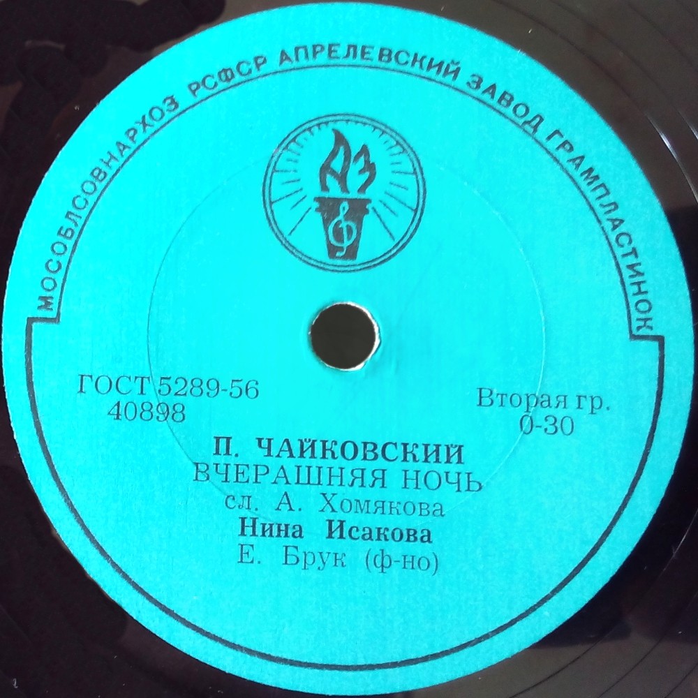 Нина Исакова - Не отходи от меня / Вчерашняя ночь