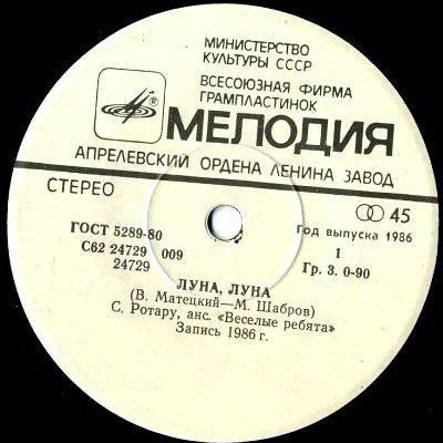 По вашим письмам. София Ротару / Синтез-труппа Игоря Гранова