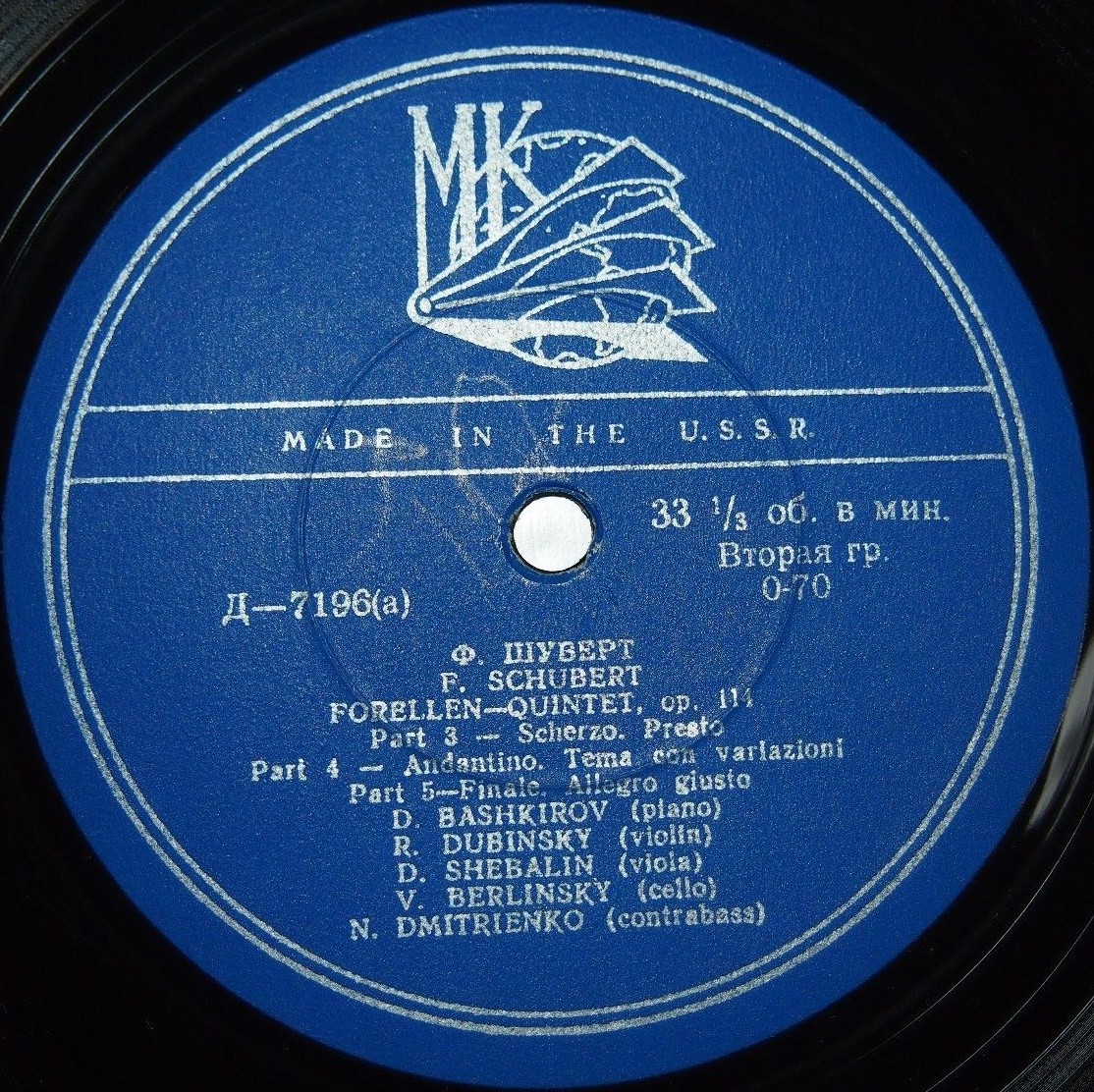 Ф. ШУБЕРТ (1797–1828): Фореллен-квинтет (Д. Башкиров и др.)