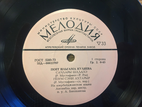 Ильгама КУЛИЕВА. Азербайджанские песни