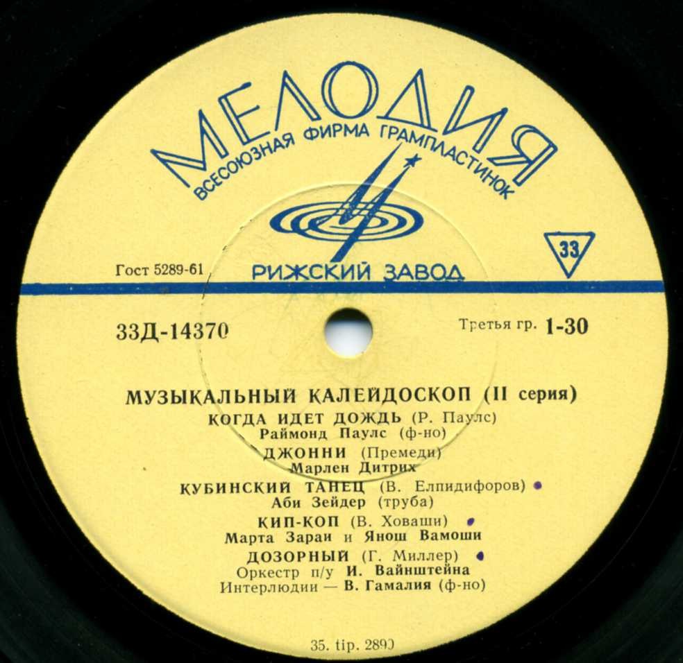 Музыкальный калейдоскоп (2-я серия)