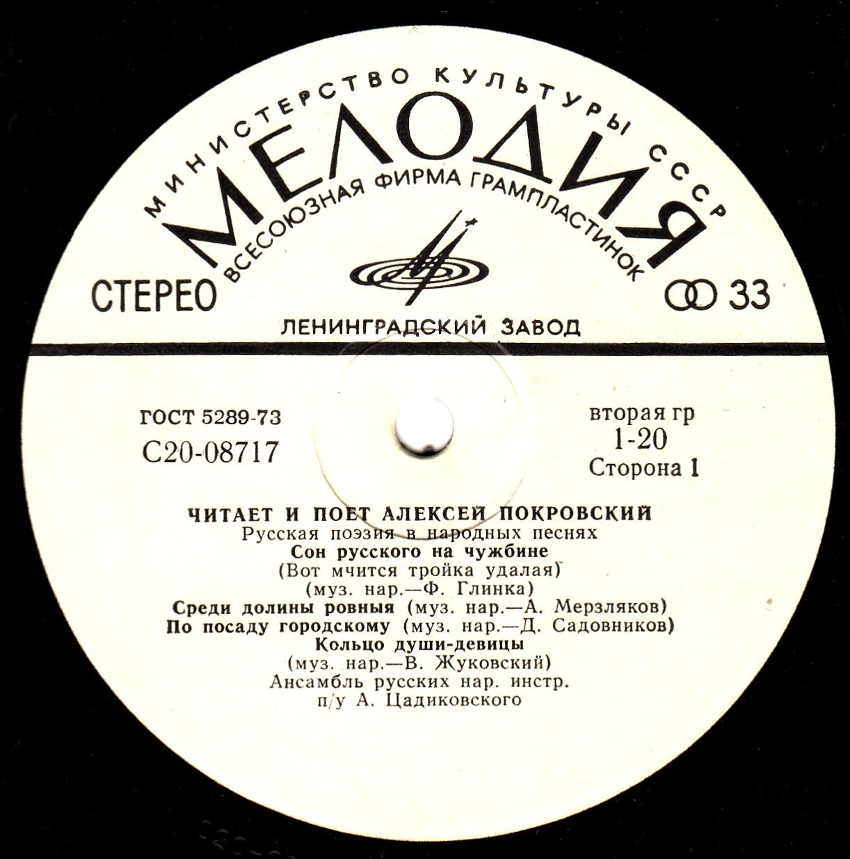 Алексей ПОКРОВСКИЙ