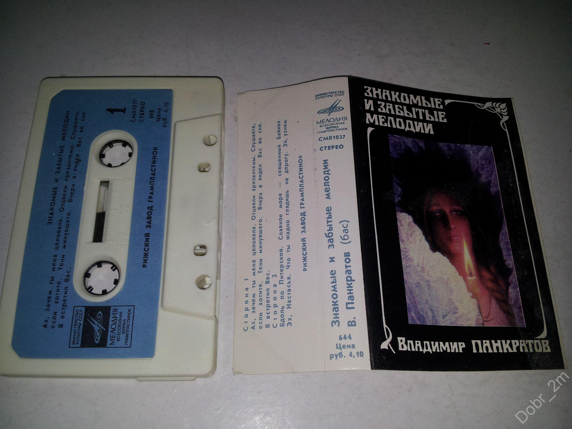 Владимир ПАНКРАТОВ. Знакомые и забытые мелодии