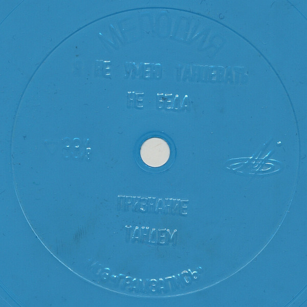 Песни Виктора Резникова