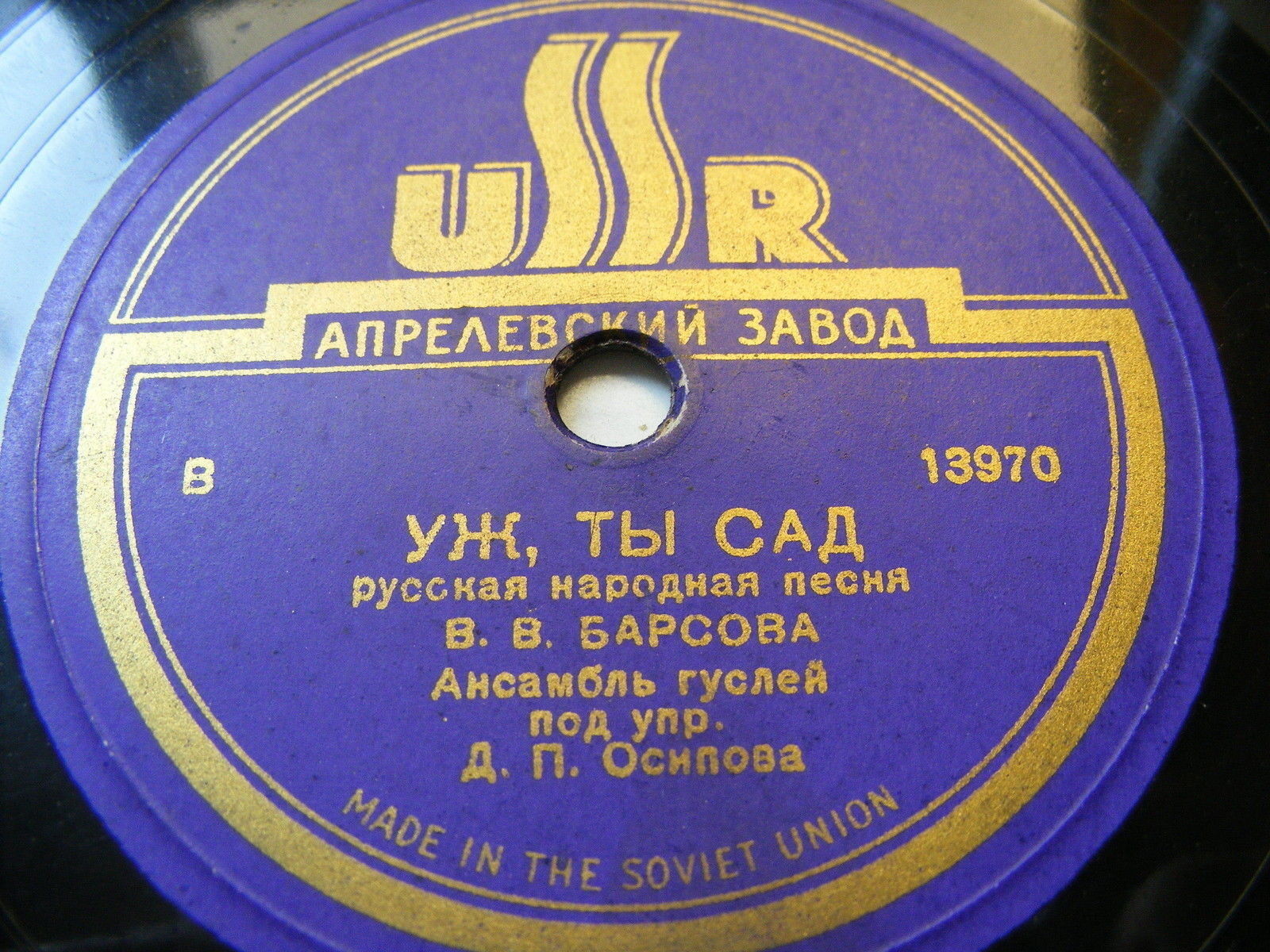 В. В. Барсова
