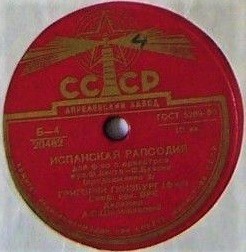 Ф. ЛИСТ - Ф. БУЗОНИ: Испанская рапсодия для ф-но с оркестром (Г. Гинзбург)