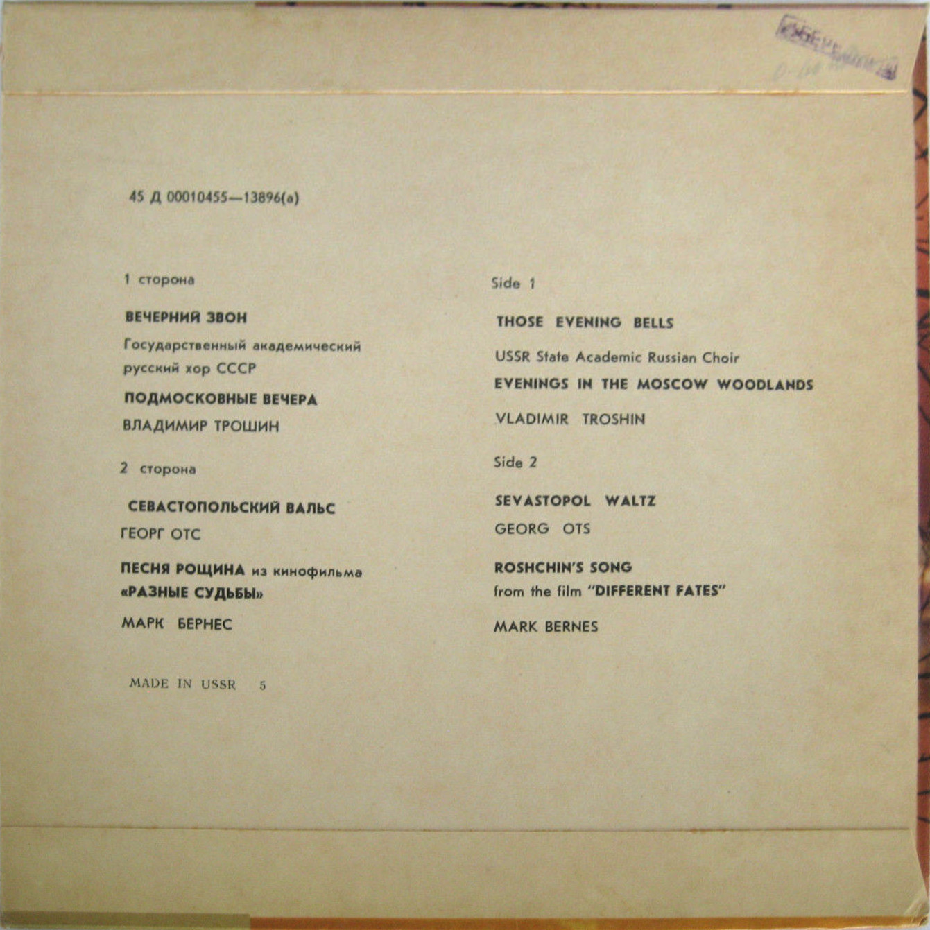 Русские народные песни, Песни советских композиторов