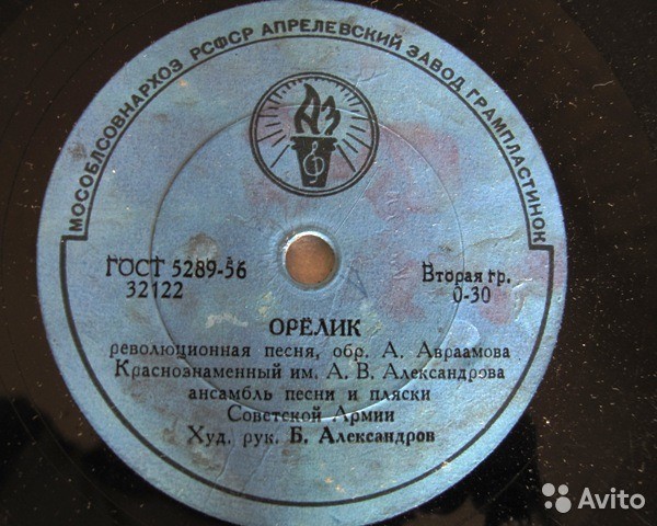 Краснознаменный им. А. В. Александрова ансамбль песни и пляски Советской Армии, худ. рук. Б. Александров