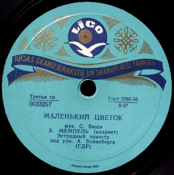 Песня любви // Маленький цветок