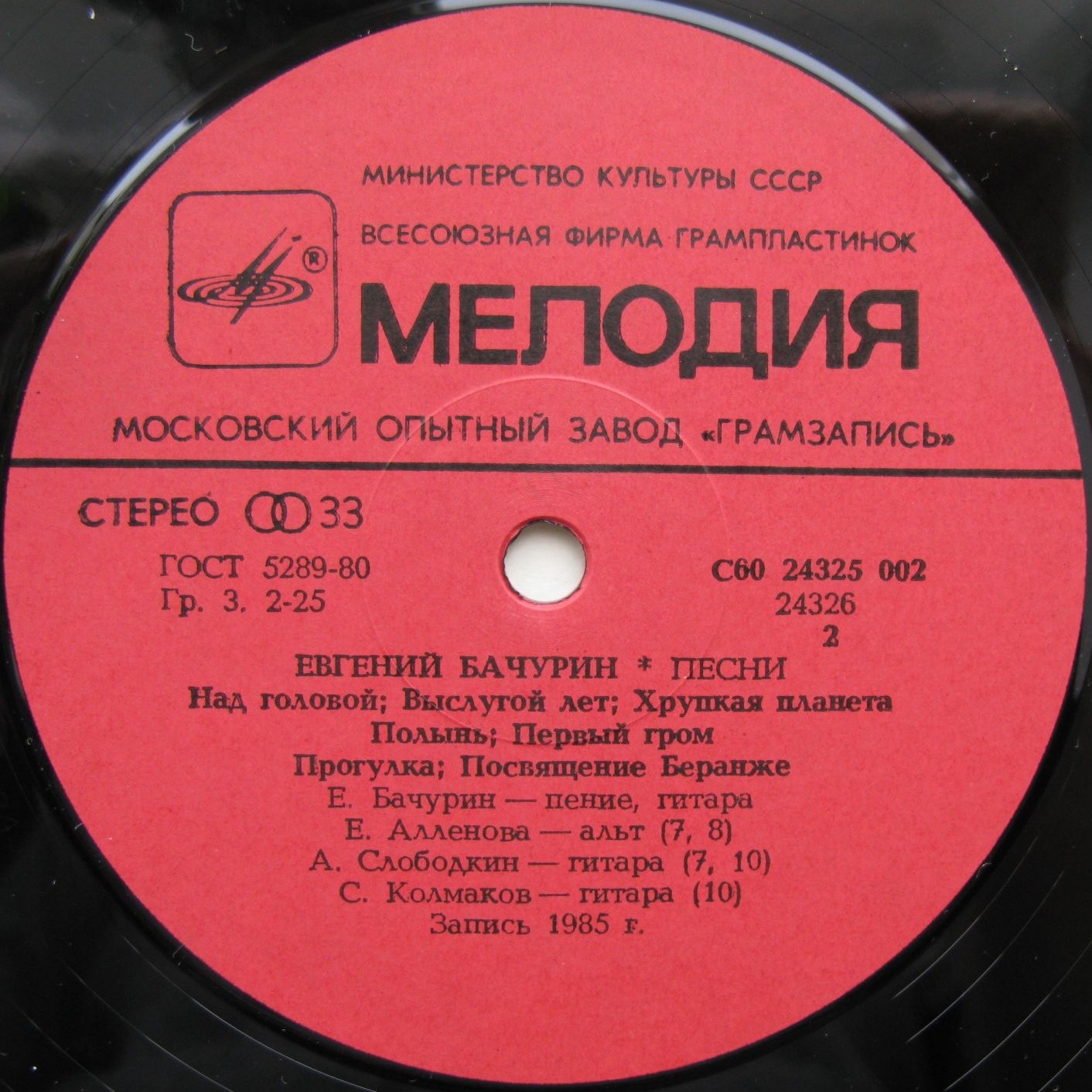 Евгений Бачурин. Я предлагаю спеть о том...