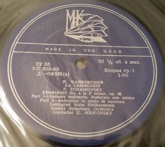 П. ЧАЙКОВСКИЙ (1840–1893) Симфония № 4 фа минор, соч. 36 — СО ЛГФ, Е. Мравинский