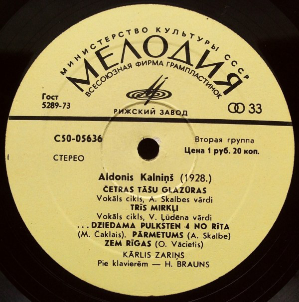 Алдонис КАЛНЫНЬ (1928)