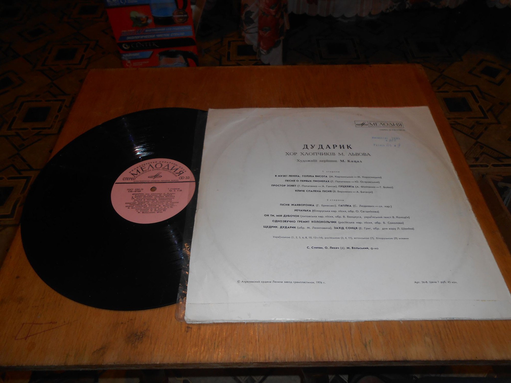 Хор мальчиков «Дударик» (г. Львов)