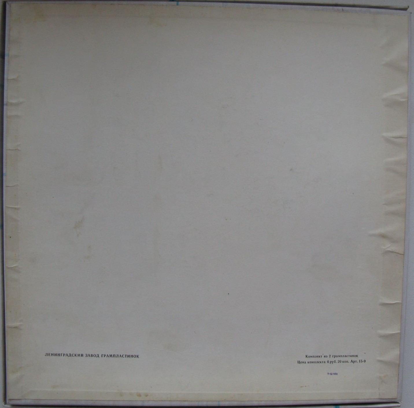 Юрий Милютин (1903-1968). Трембита.