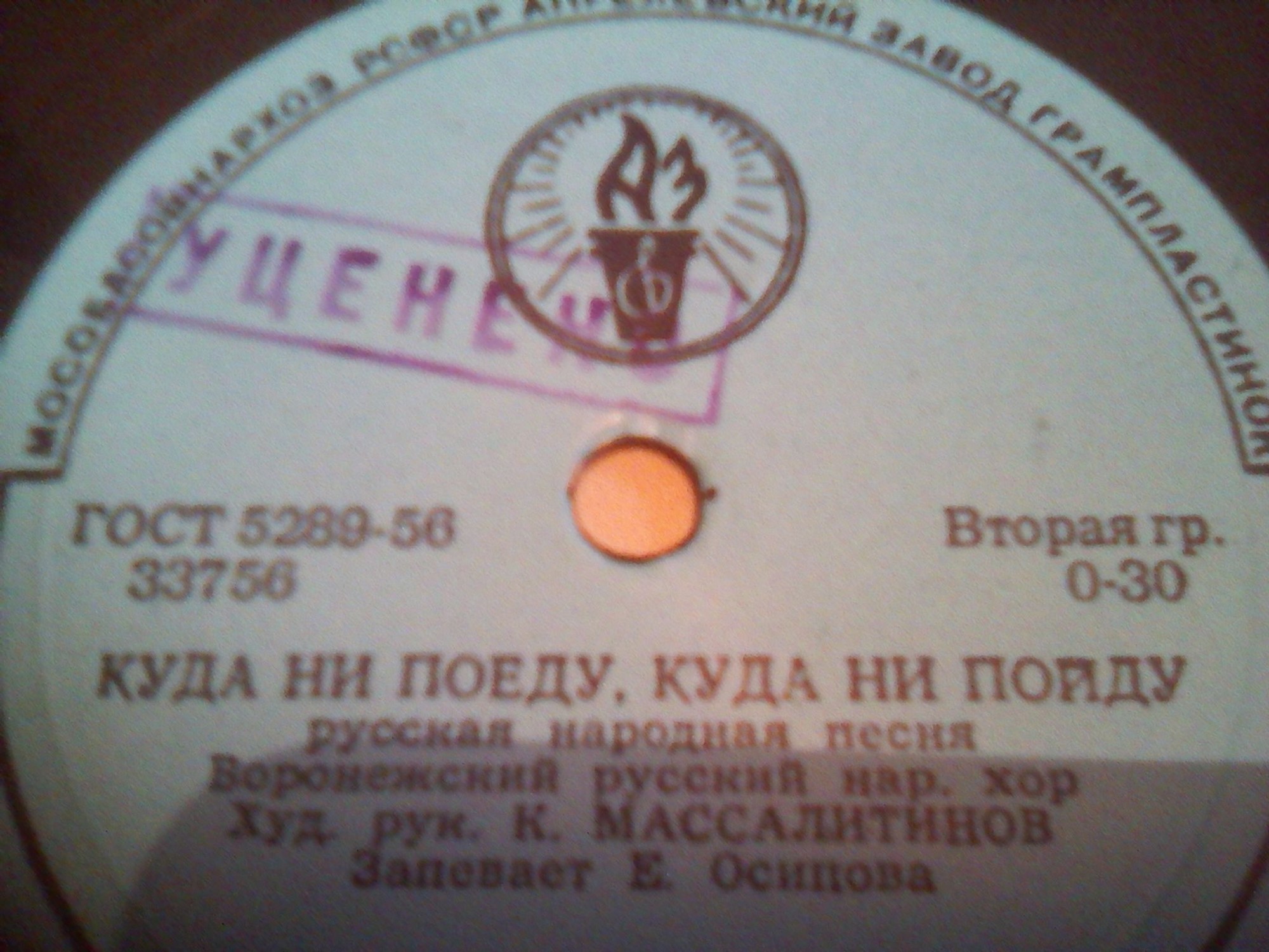 ГОС. ВОРОНЕЖСКИЙ РУССКИЙ НАРОДНЫЙ ХОР