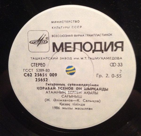 ЕСЕНОВ Корабай.