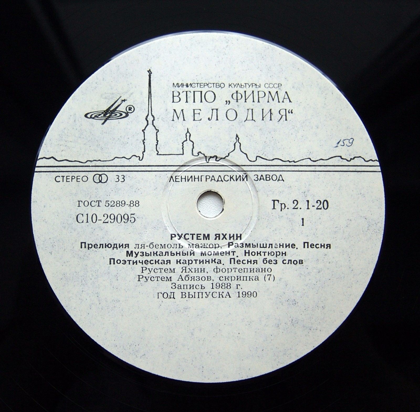 Рустем ЯХИН: «Ты - любовь моя поздняя» (песни, романсы и фортепианные миниатюры)