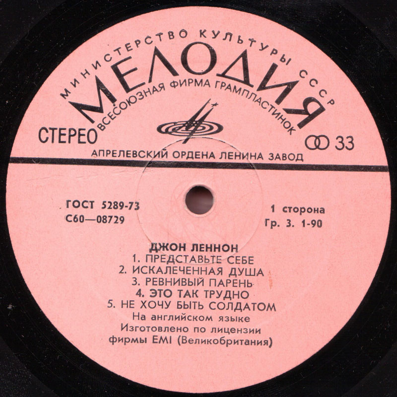 Джон ЛЕННОН