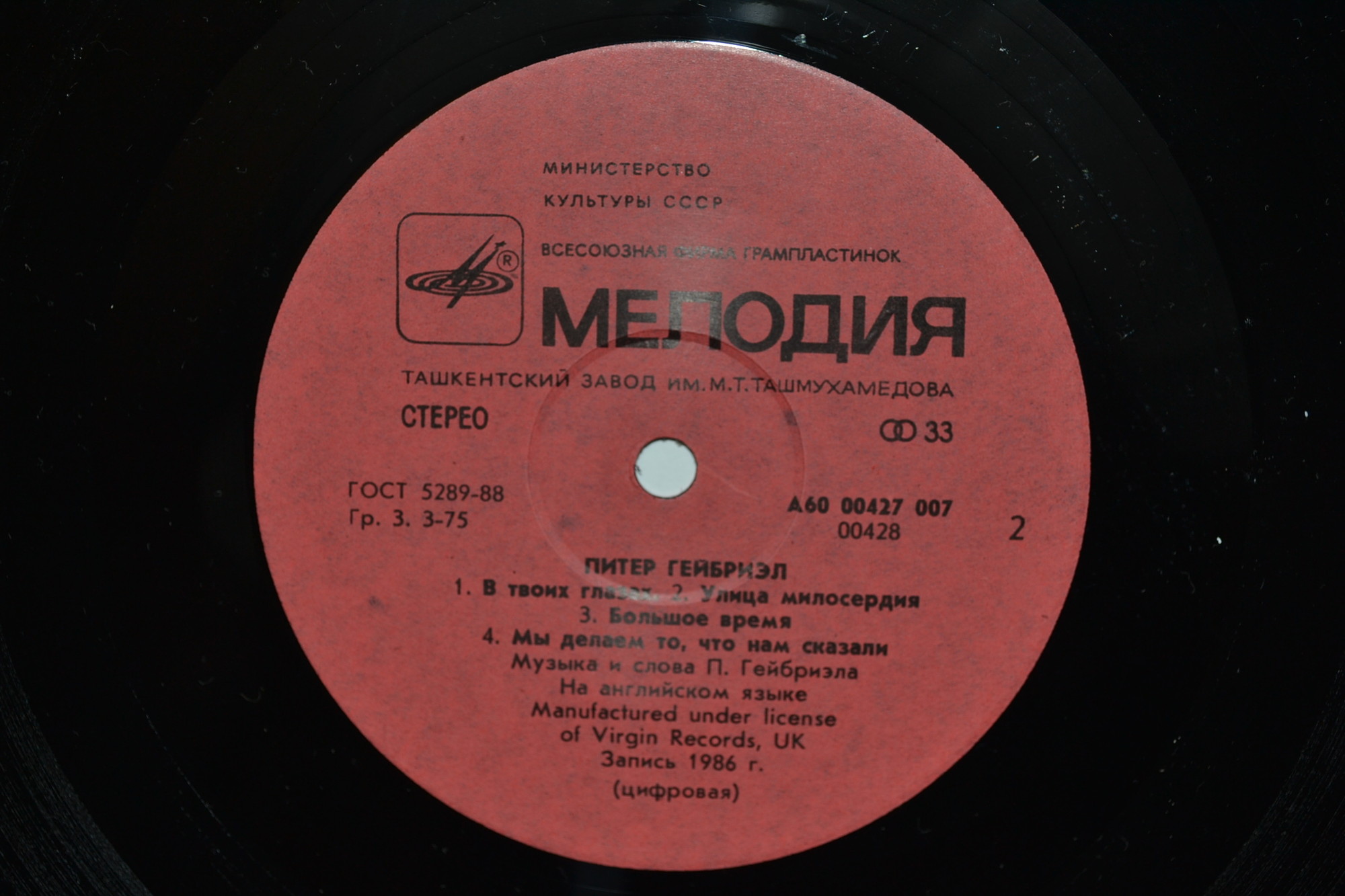 Питер Гейбриэл