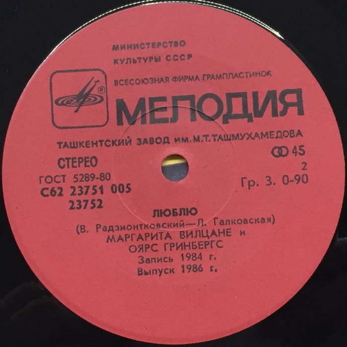 По вашим письмам. Михаил Боярский / Маргарита Вилцане и Оярс Гринбергс