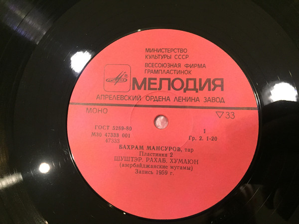 Бахрам МАНСУРОВ (тар). Азербайджанские мугамы