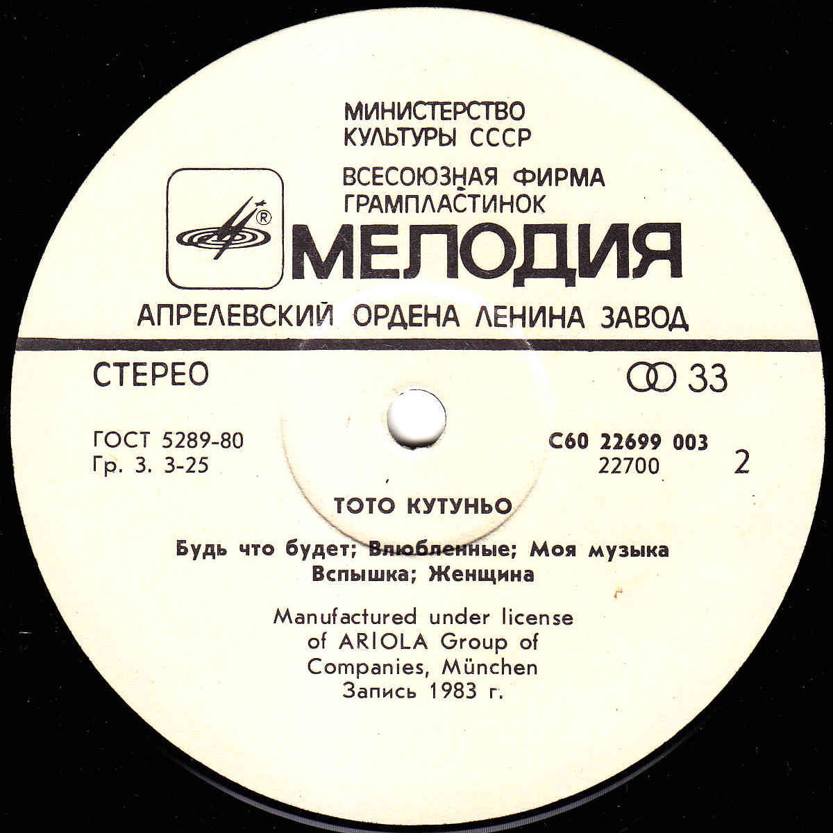 Тото Кутуньо. Toto Cutugno