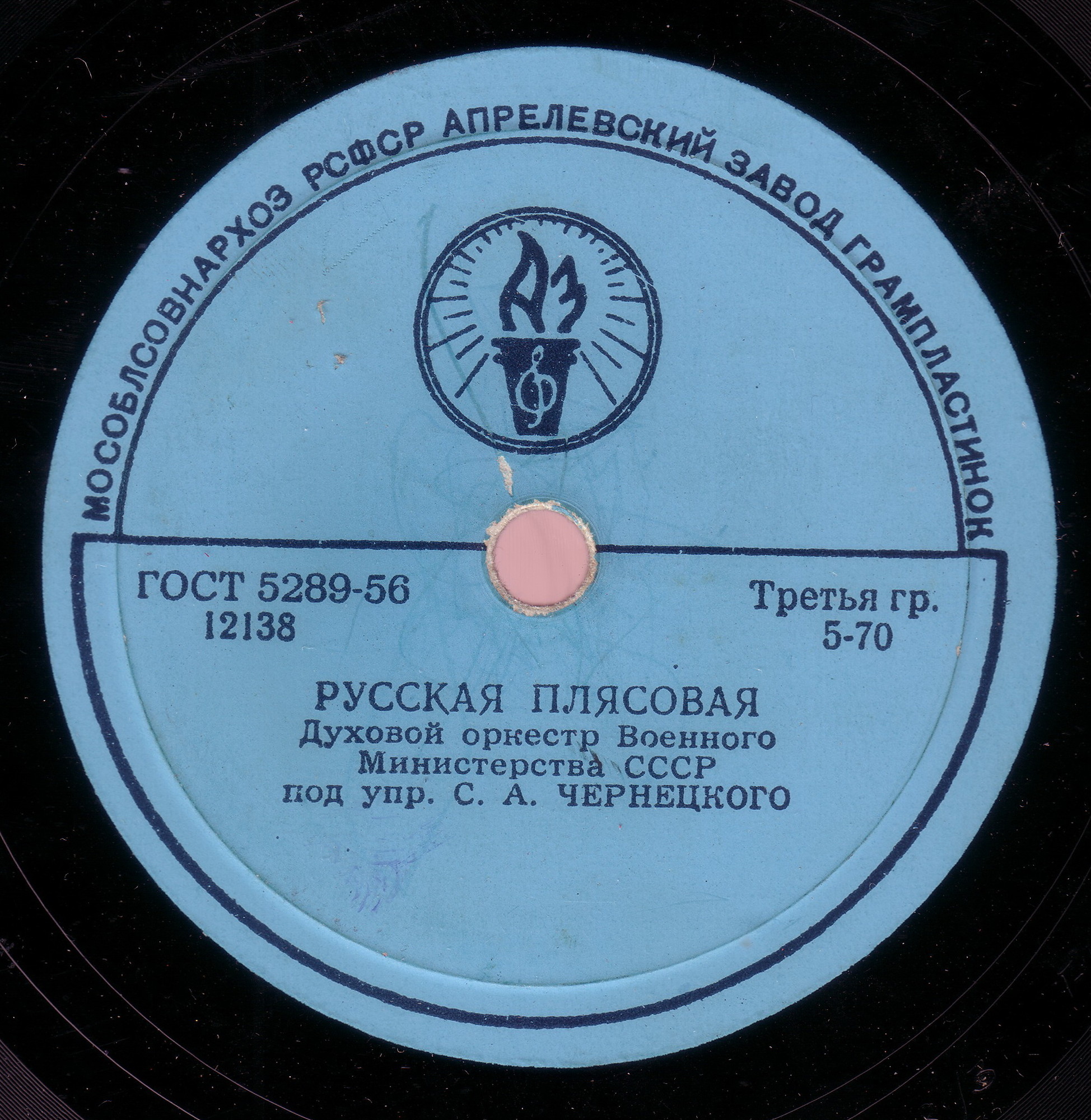 Оркестр НКО СССР п/у С. А. Чернецкого — Лезгинка / Русская плясовая